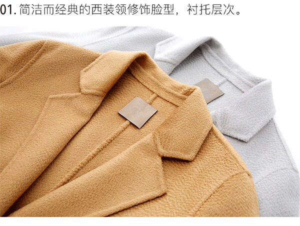 水波纹双面羊绒大衣产品特色1